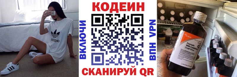 Купить где  Камышлов  Кодеин напиток Lean (лин) 
