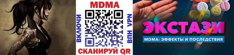 Купить где  Камышлов  MDMA молли 